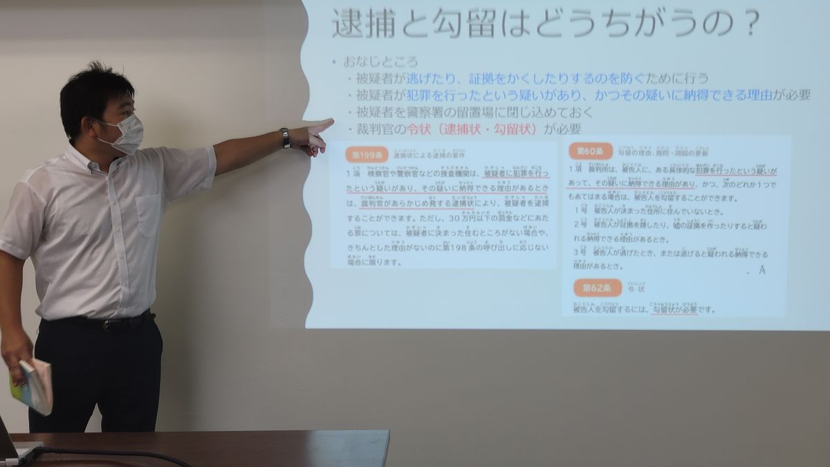 「逮捕と勾留はどうちがうの？」のスライドを指しながら問いかける授業の様子